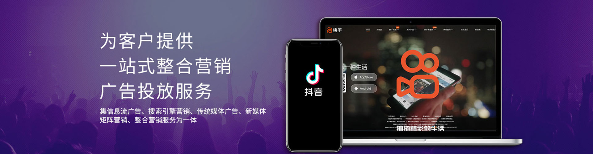 梅州信息流优化